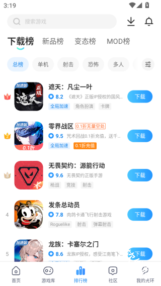光环助手