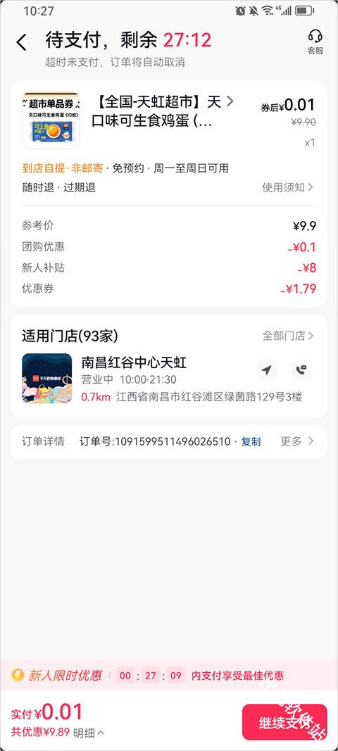 抖省省