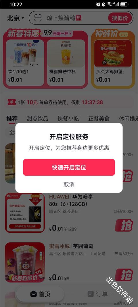 抖省省