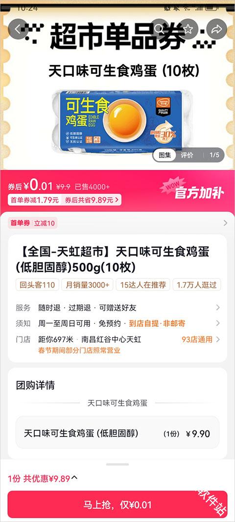 抖省省