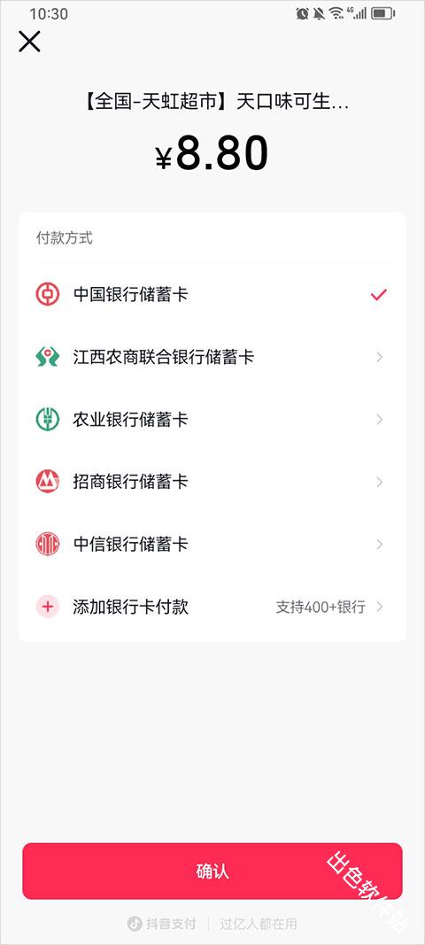 抖省省