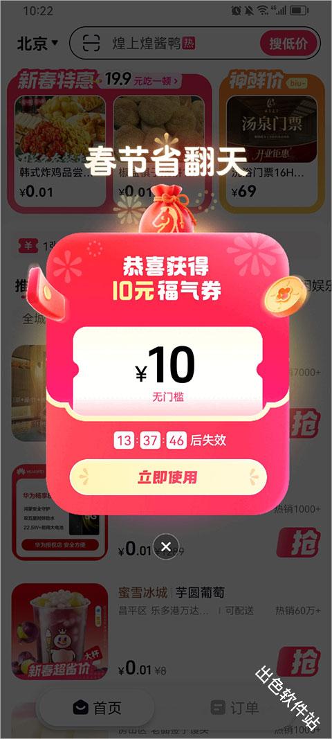 抖省省