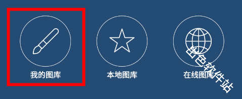 爱笔思画X
