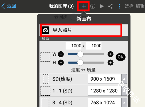 爱笔思画X
