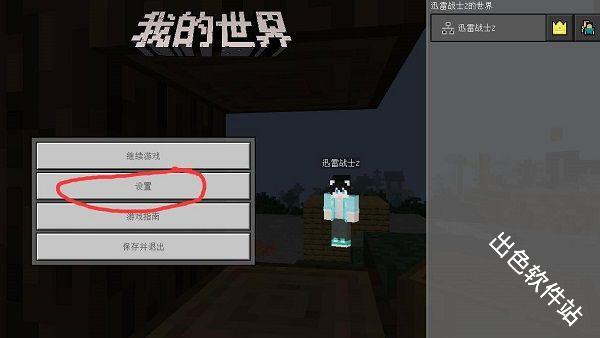 我的世界珍妮模组