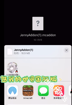 我的世界珍妮模组