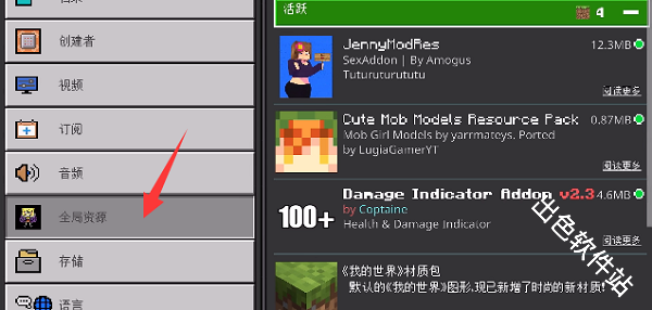 我的世界珍妮模组