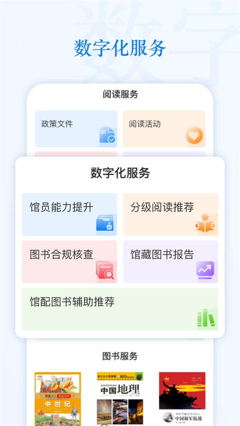 智慧中小图截图2