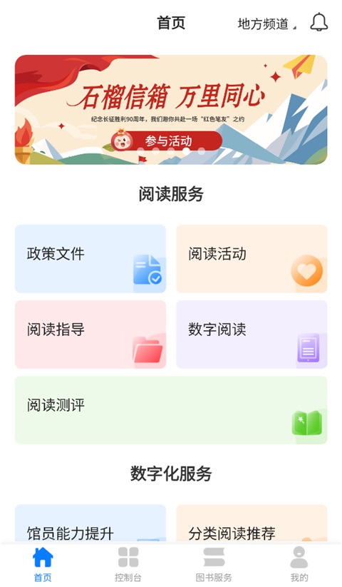 智慧中小图截图1