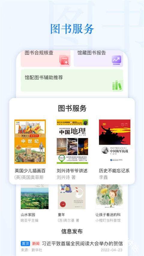 智慧中小图