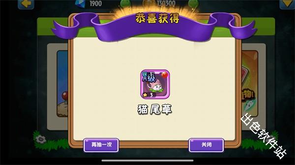 植物大战僵尸全明星重生