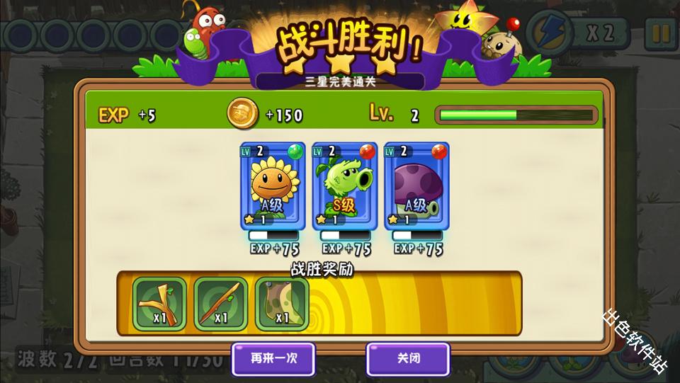 植物大战僵尸全明星重生