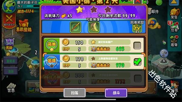 植物大战僵尸全明星重生