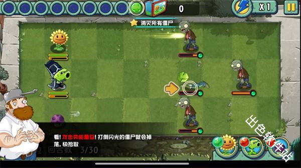 植物大战僵尸全明星重生