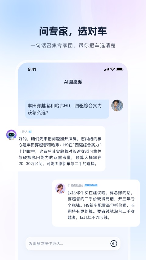 芝士车管家截图1