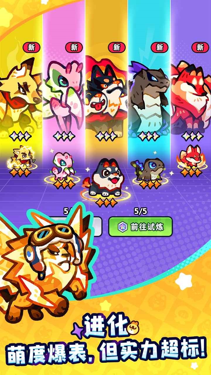 塔塔冒险队截图3