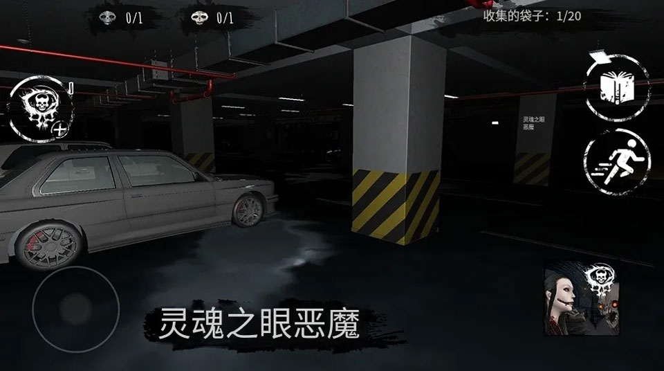 灵魂之眼恶魔恐怖头骨截图2