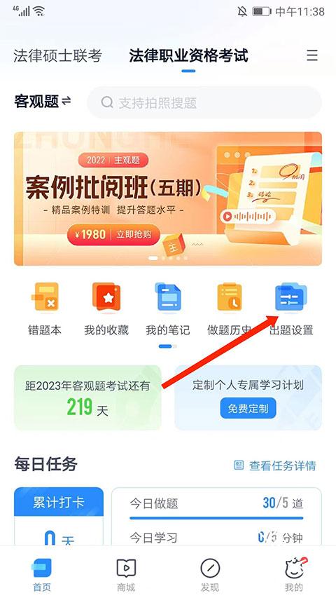 竹马法考