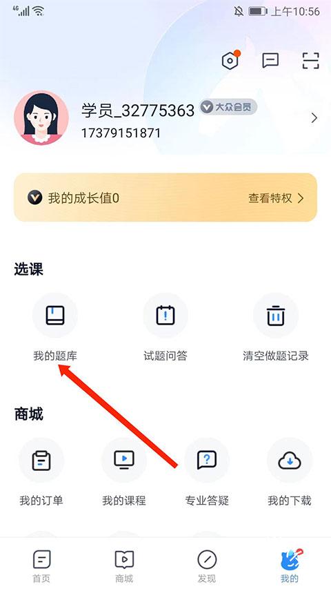 竹马法考