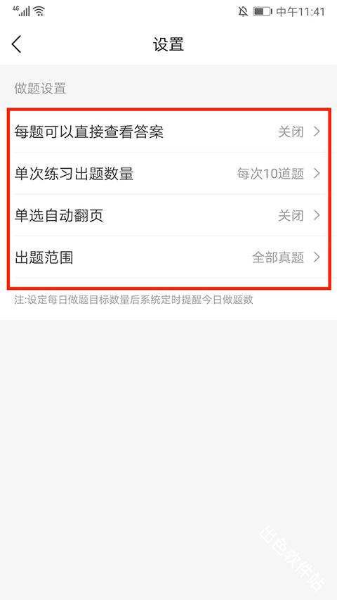 竹马法考