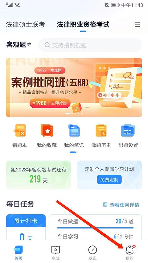 竹马法考