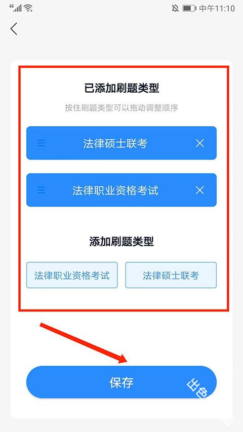 竹马法考