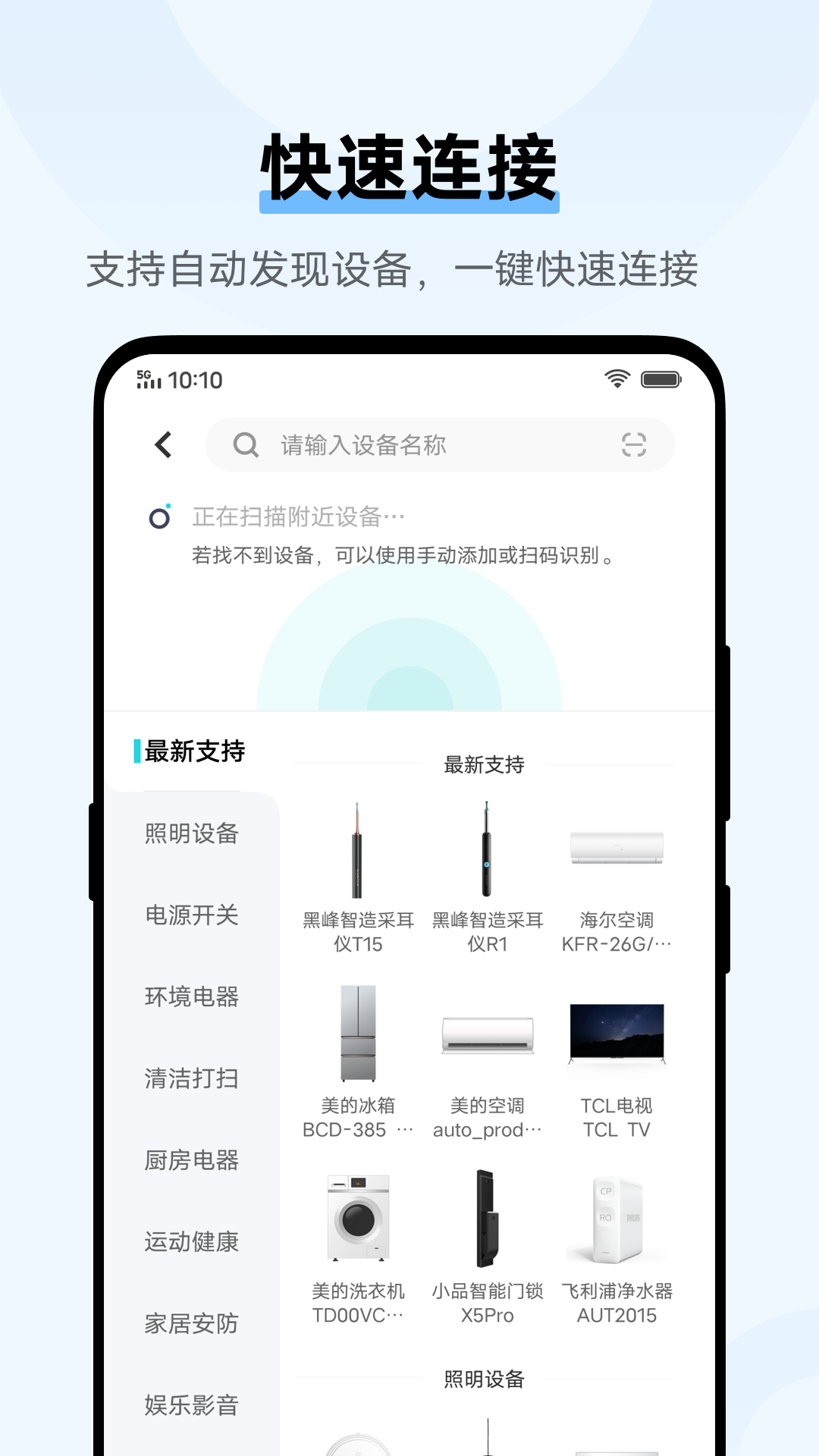 vivo智慧生活截图1