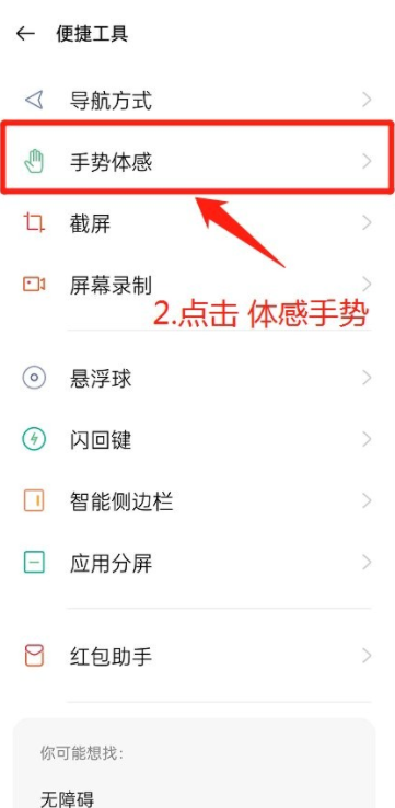 咚咚传情截图2
