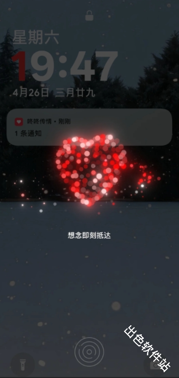 咚咚传情