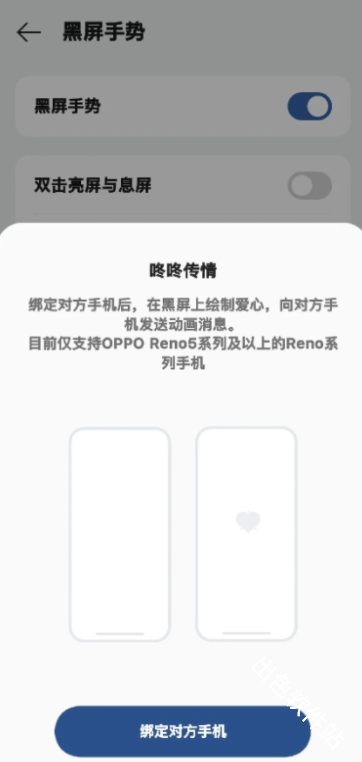 咚咚传情
