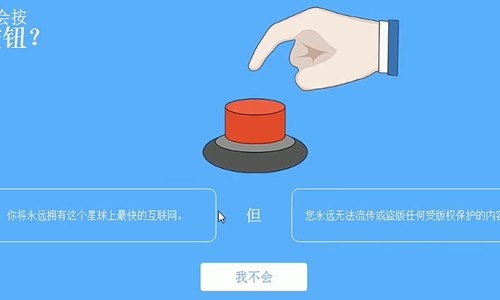 你会按下这个按钮吗截图2