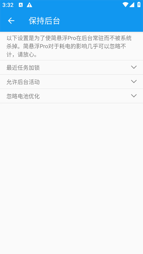 简悬浮Pro截图1