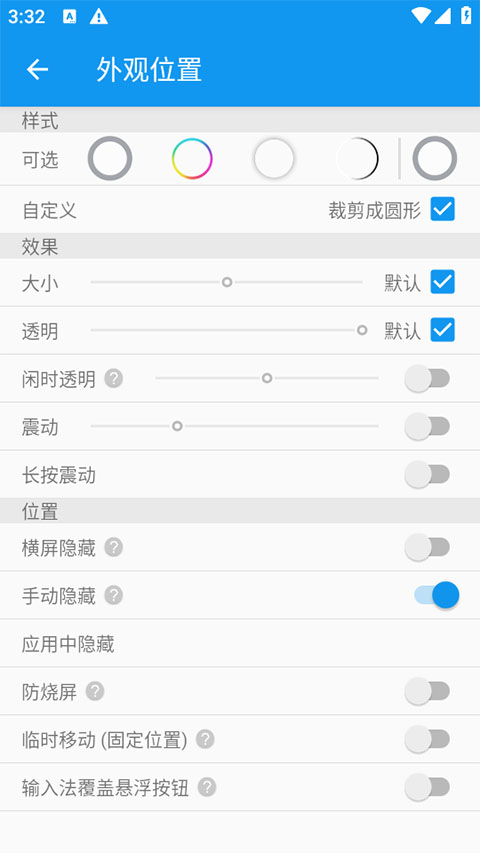 简悬浮Pro截图5