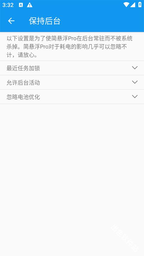 简悬浮Pro