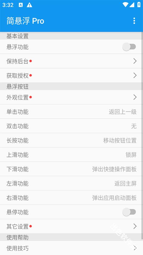 简悬浮Pro