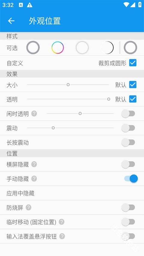 简悬浮Pro