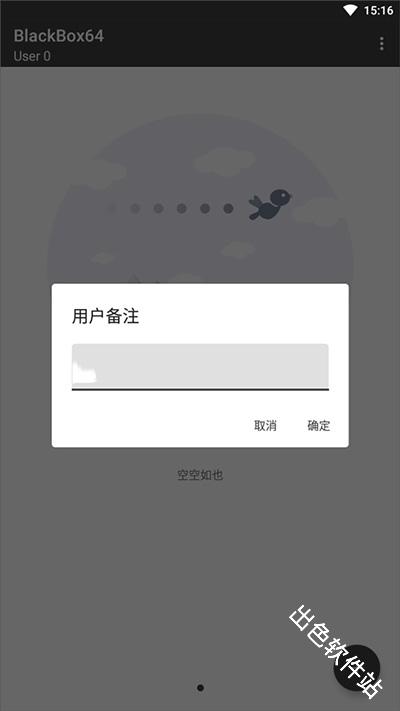 黑盒BlackBox