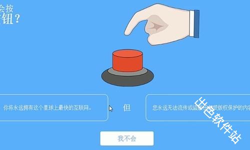 你会按下这个按钮吗