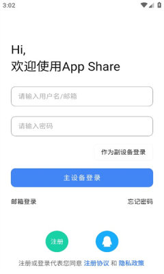 AppShare截图1