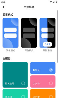 AppShare截图2