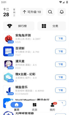 AppShare截图4