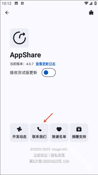 AppShare