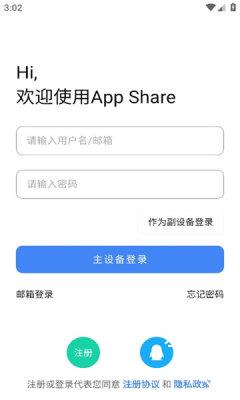 AppShare
