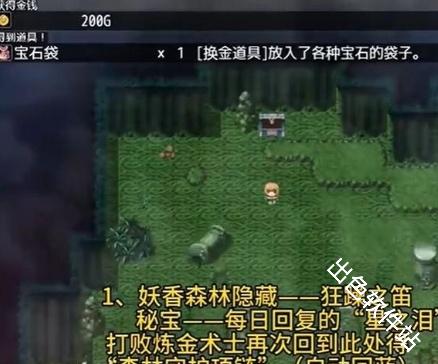 永生之物