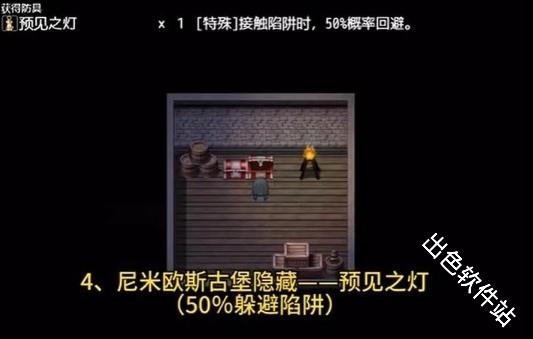 永生之物