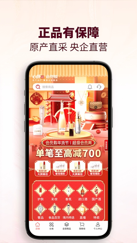 cdf会员购截图5