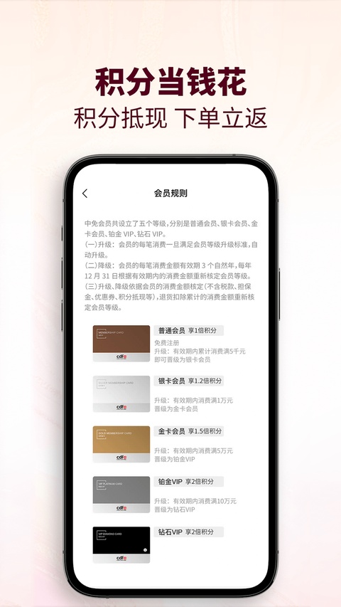 cdf会员购截图3