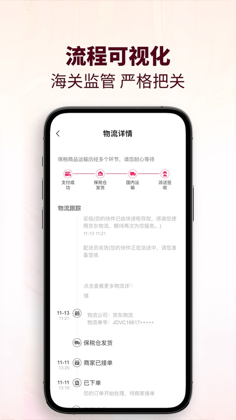 cdf会员购截图1