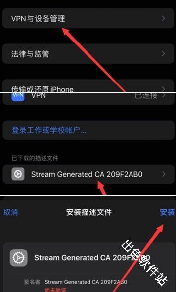 stream抓包工具