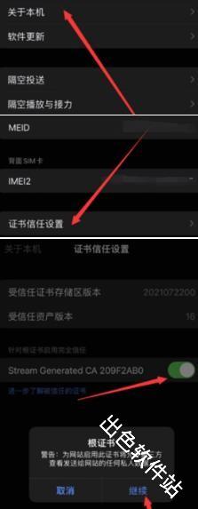 stream抓包工具